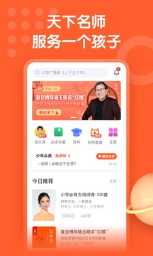 少年得到截圖