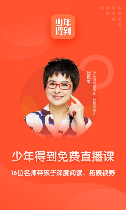 少年得到截圖預覽