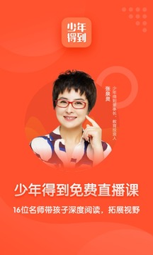 少年得到截圖