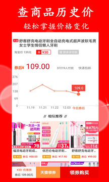 省錢神器截圖