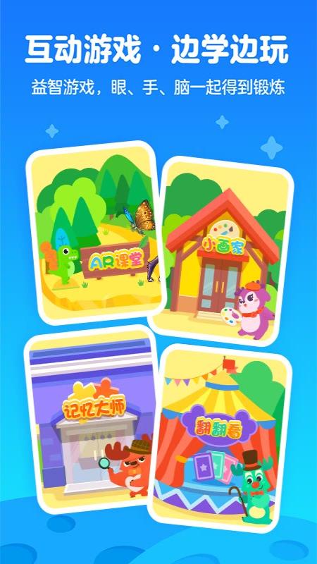 愛(ài)奇藝奇巴布截圖預(yù)覽