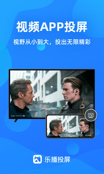 樂(lè)播投屏截圖