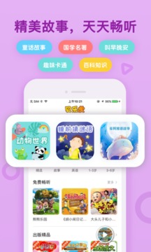 貝樂虎啟蒙截圖