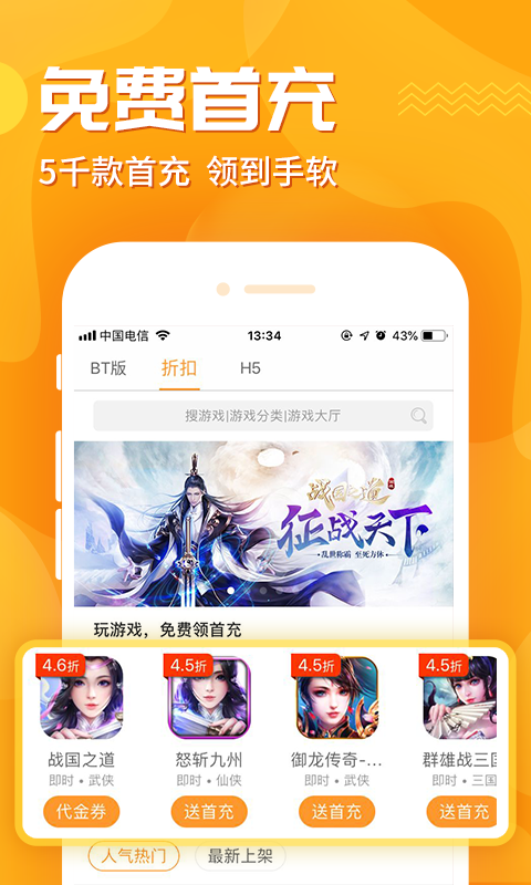 九妖游戏v8.1.2截图3