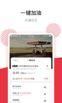 團油專業(yè)版截圖