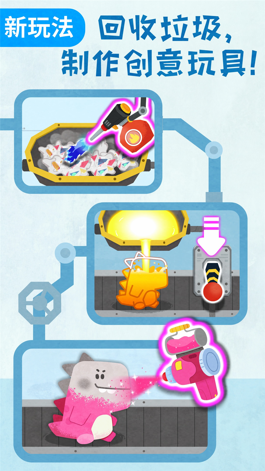 寶寶垃圾回收截圖預(yù)覽