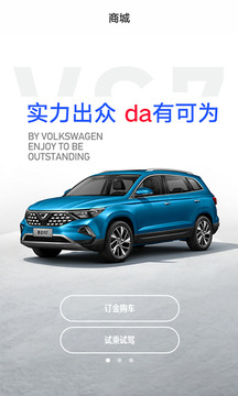 JETTA捷達(dá)截圖