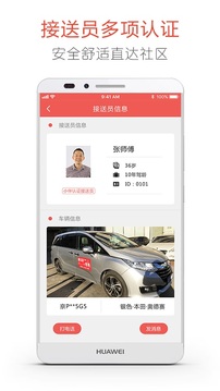 小伴截圖
