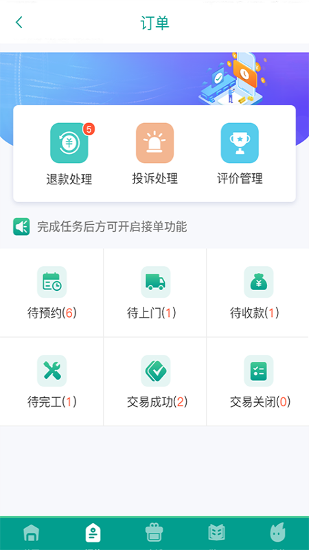 好活多截图2