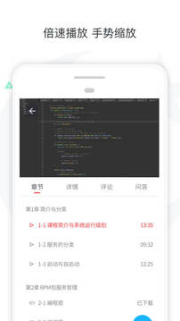 慕課網(wǎng)截圖