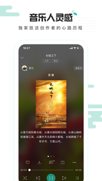 5sing原創(chuàng)音樂截圖