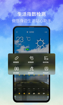 天氣截圖