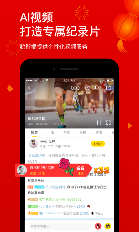 企鹅体育v6.5.1截图1