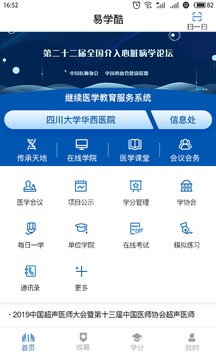 易學酷截圖