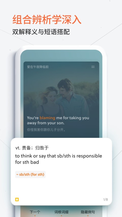 不背单词v3.2.3截图3