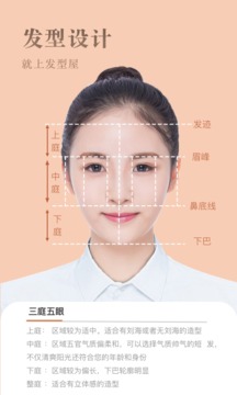 發(fā)型屋截圖