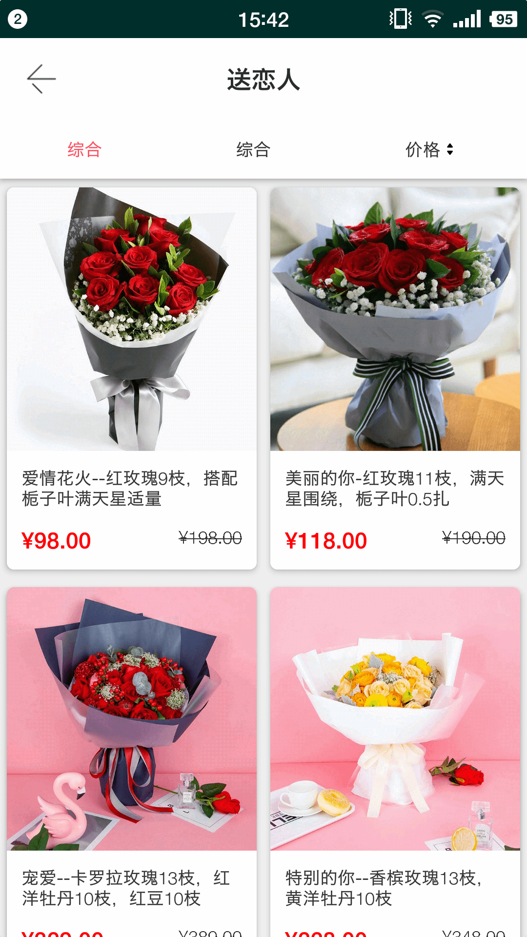 花月鮮花截圖預(yù)覽