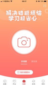 課后網(wǎng)截圖