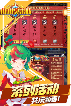 小小突擊隊(duì)截圖