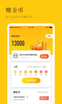 發(fā)型屋截圖