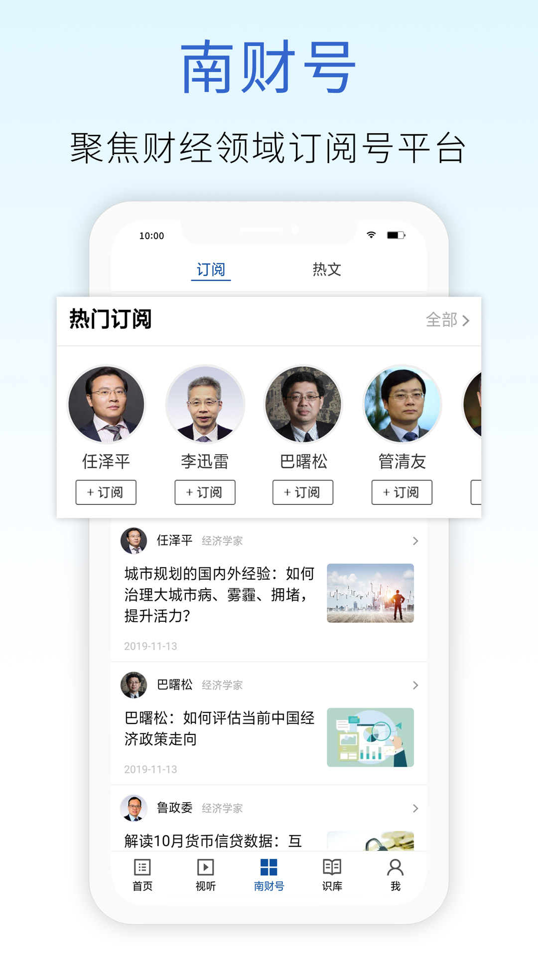 21财经v6.0.7截图1