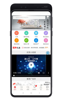 亿隆石牛网截图3