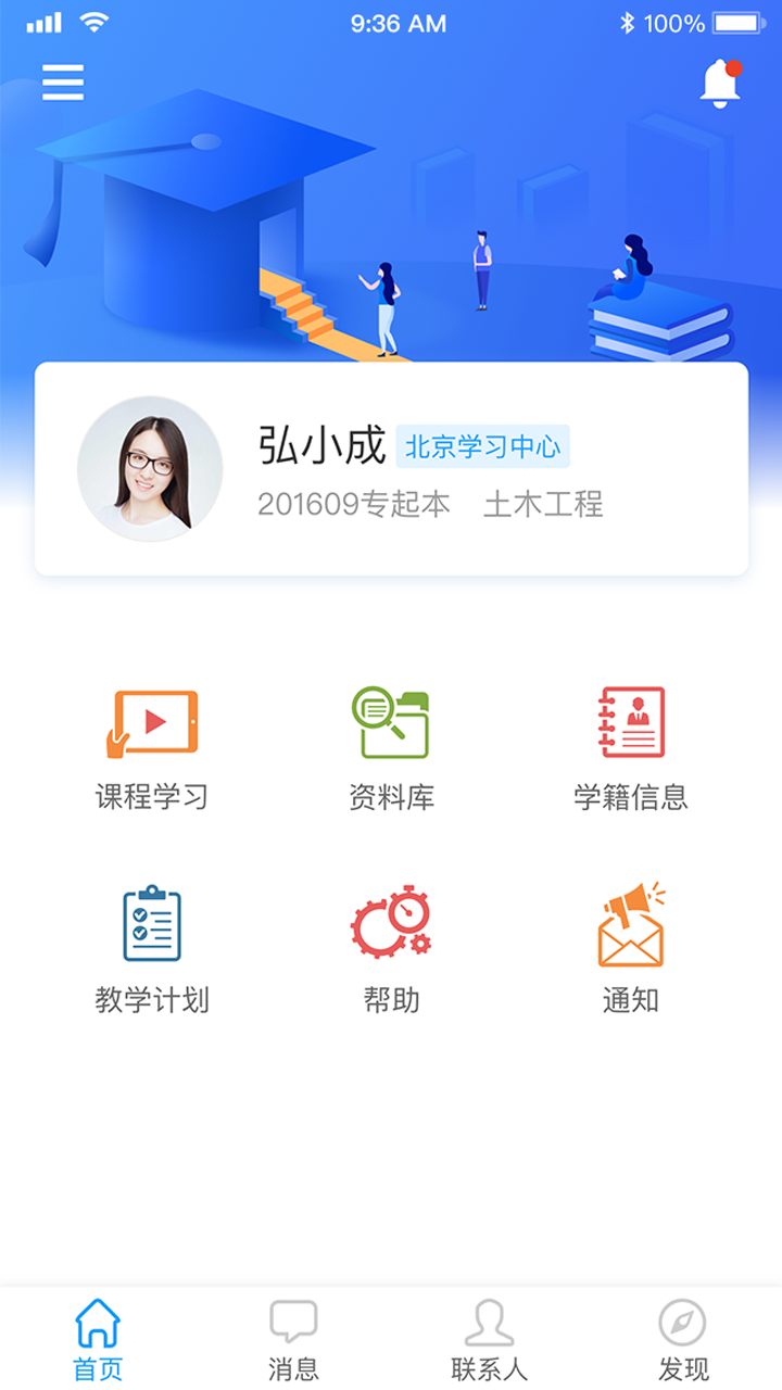 学起截图1