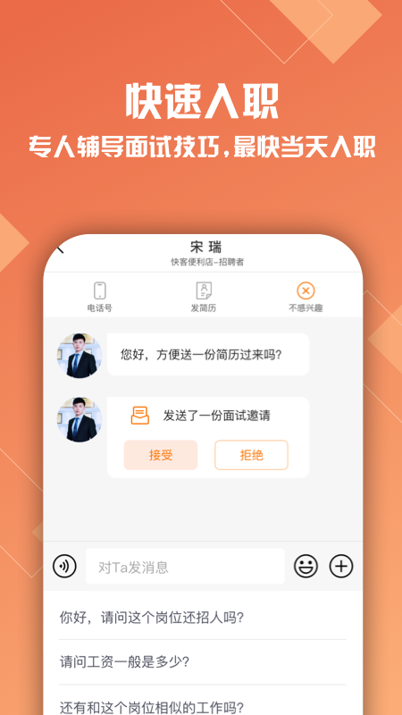 口諀工作截圖預覽