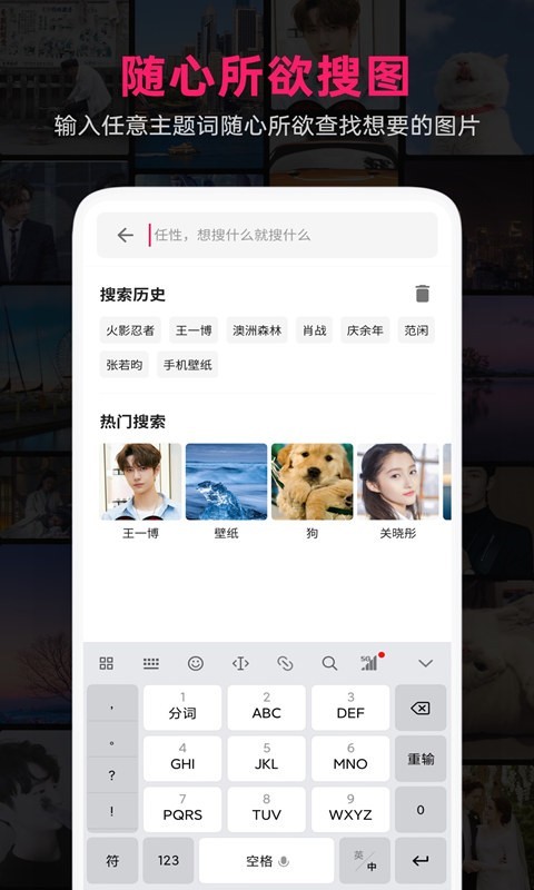 图片搜搜v3.4.2截图2