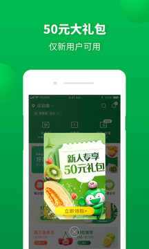 百果園截圖