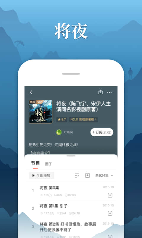 喜马拉雅v6.6.48.3截图1