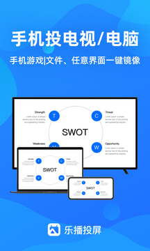 樂播投屏截圖