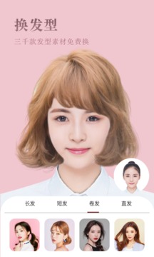 發(fā)型屋截圖