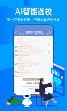 51offer留學(xué)截圖