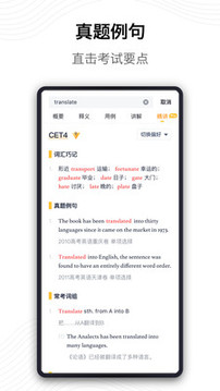 海詞詞典截圖