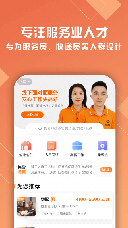 口諀工作截圖預覽