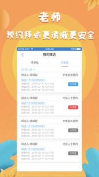任行寶截圖