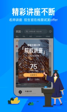 51offer留學(xué)截圖