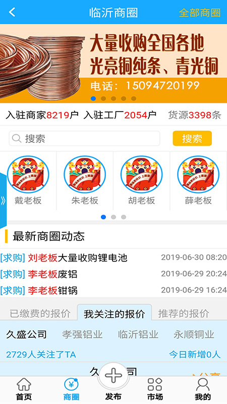 废废v4.3.2截图2