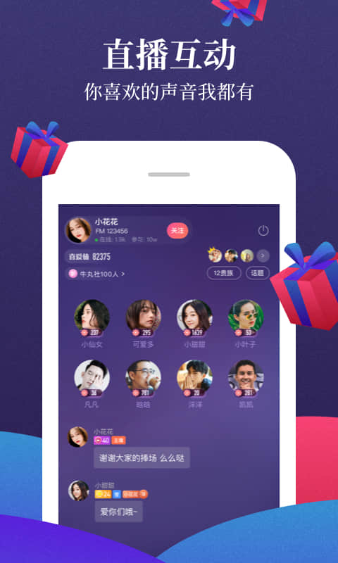 喜马拉雅v6.6.48.3截图4