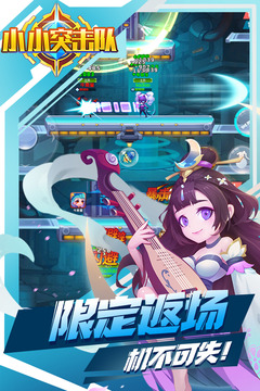 小小突擊隊(duì)截圖
