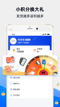 福佑卡車截圖