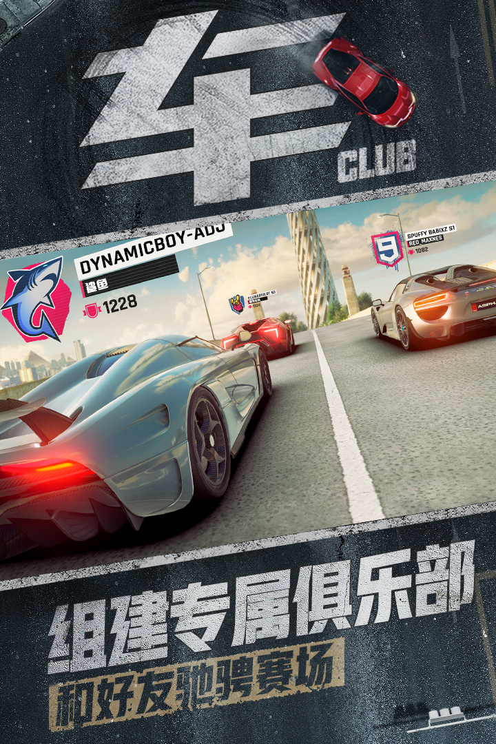 狂野飆車9截圖預(yù)覽