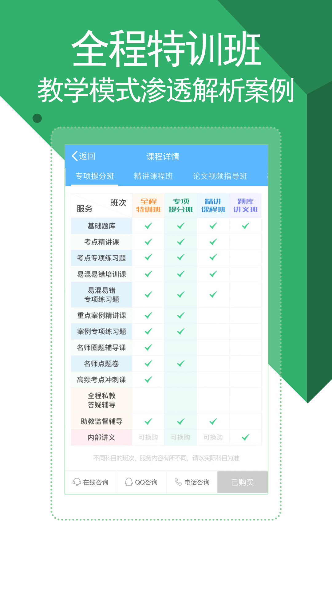 医学考试宝典vV4.0截图4