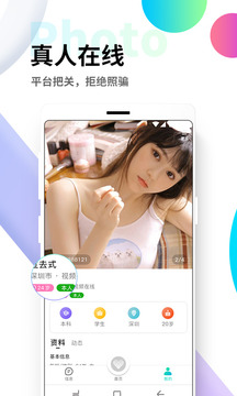 覓伊截圖