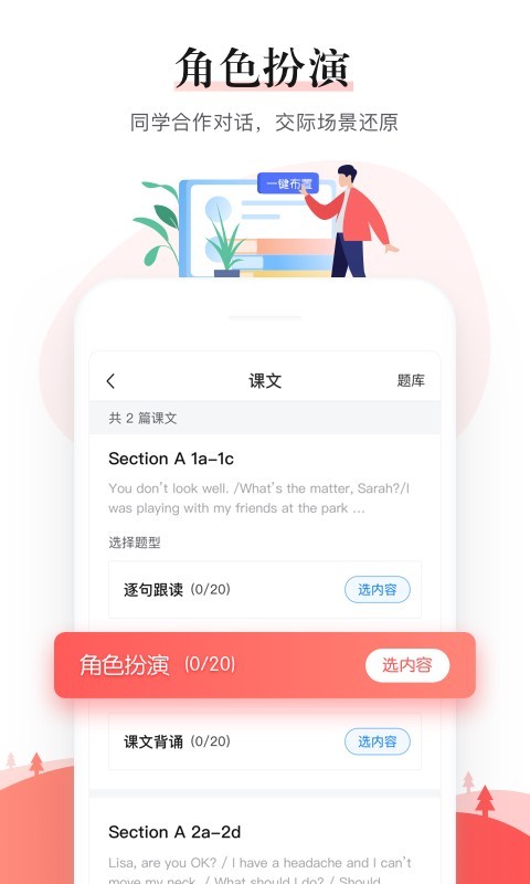 一起中学老师v3.7.3.1001截图4