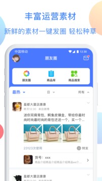 卖光宝盒应用截图3