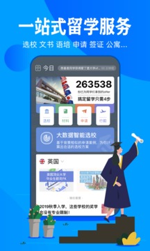 51offer留學(xué)截圖