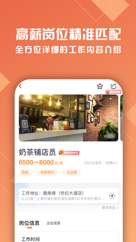 口諀工作截圖預覽