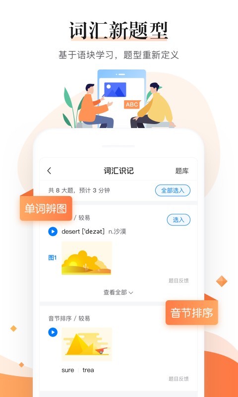 一起中学老师v3.7.3.1001截图3